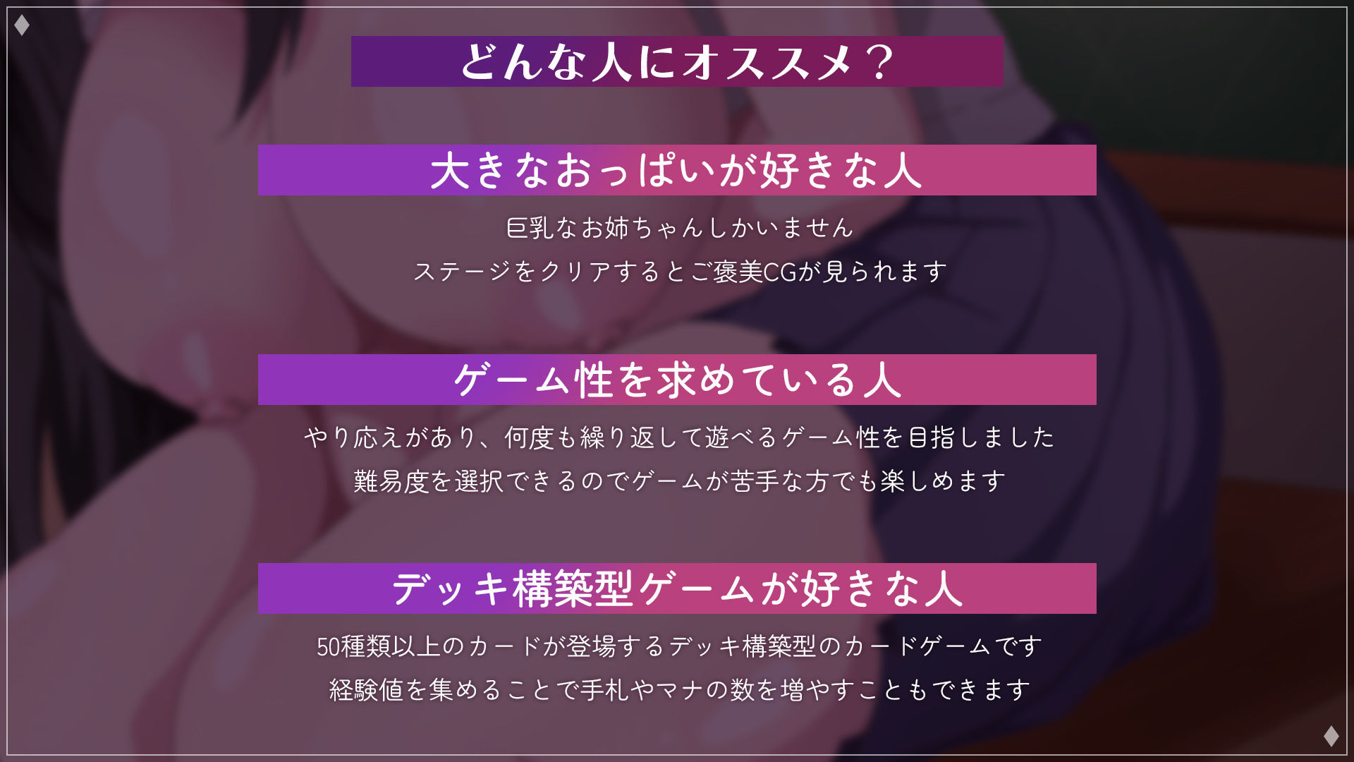 おやすみお姉ちゃん-エッチな睡眠姦カードゲーム- サンプル画像2