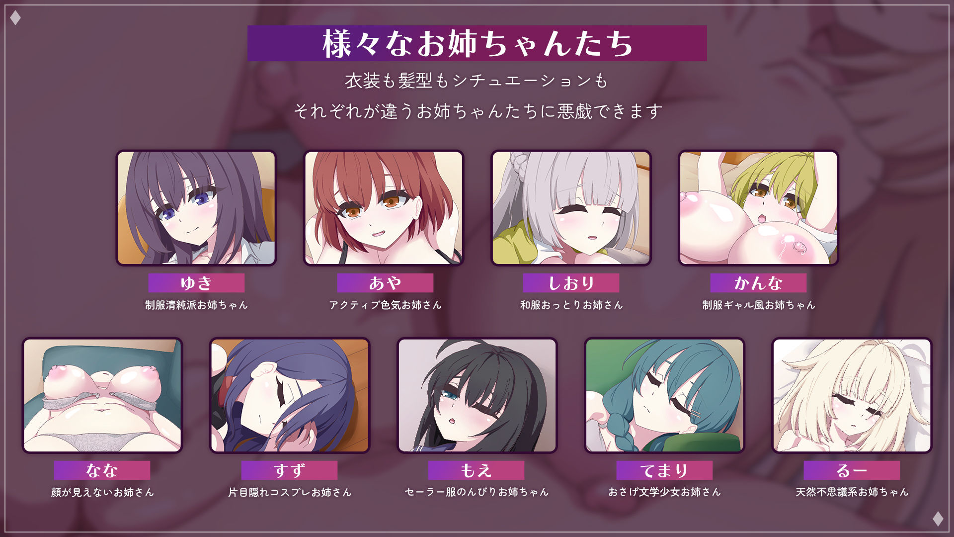 おやすみお姉ちゃん-エッチな睡眠姦カードゲーム- サンプル画像5