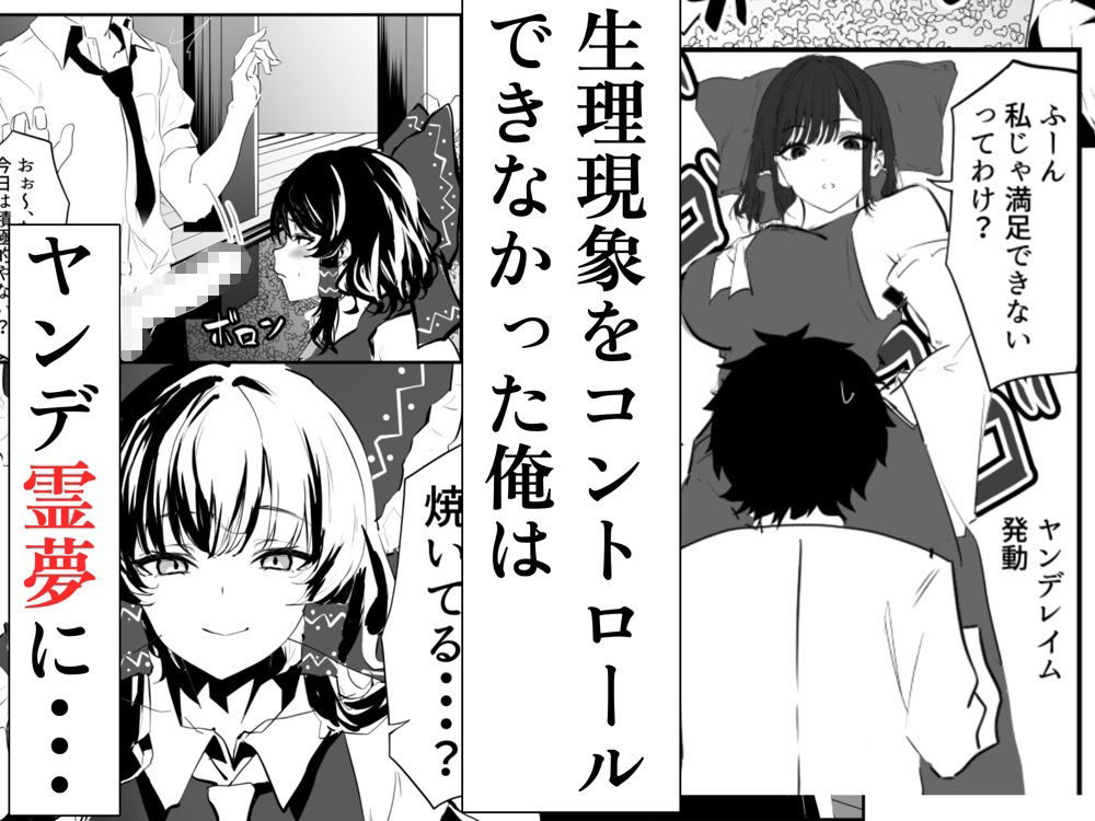 おれ、今幻想郷にいる… サンプル画像3