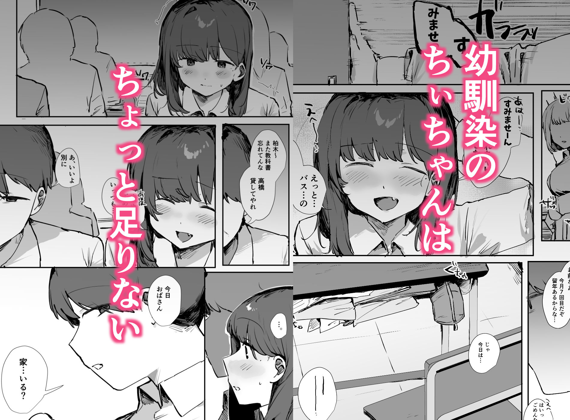 おバカなちーちゃんは僕のオナホ サンプル画像1