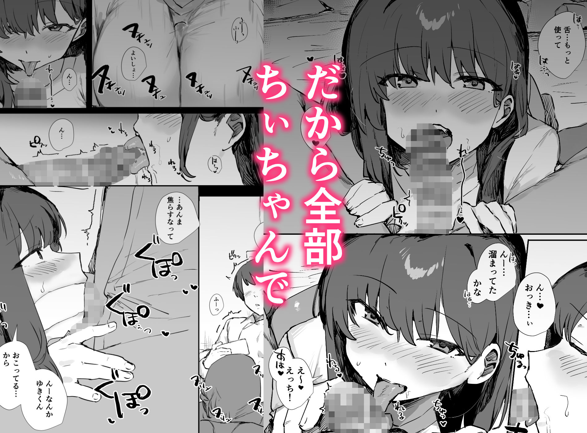 おバカなちーちゃんは僕のオナホ サンプル画像3