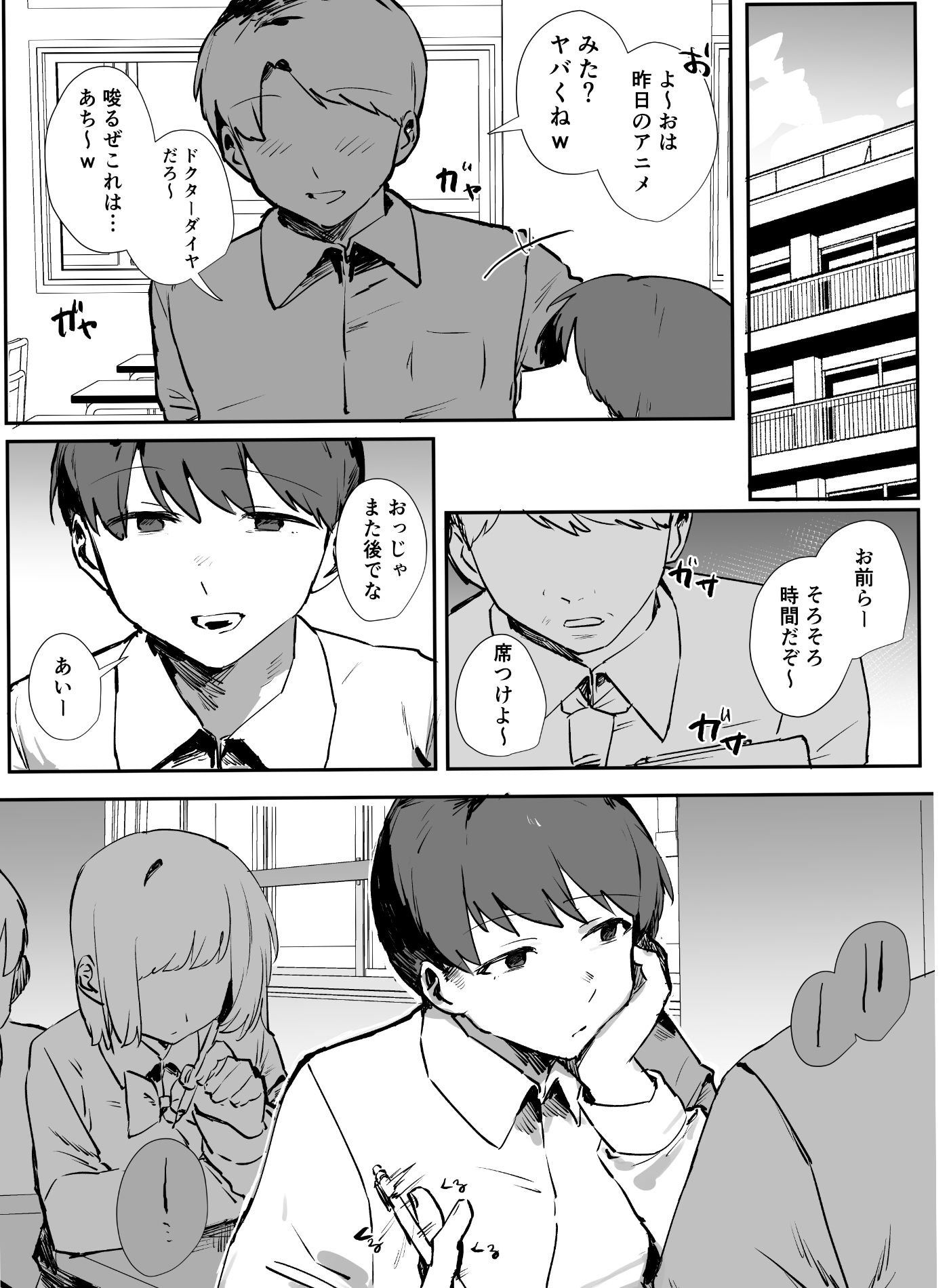おバカなちーちゃんは僕のオナホ サンプル画像5
