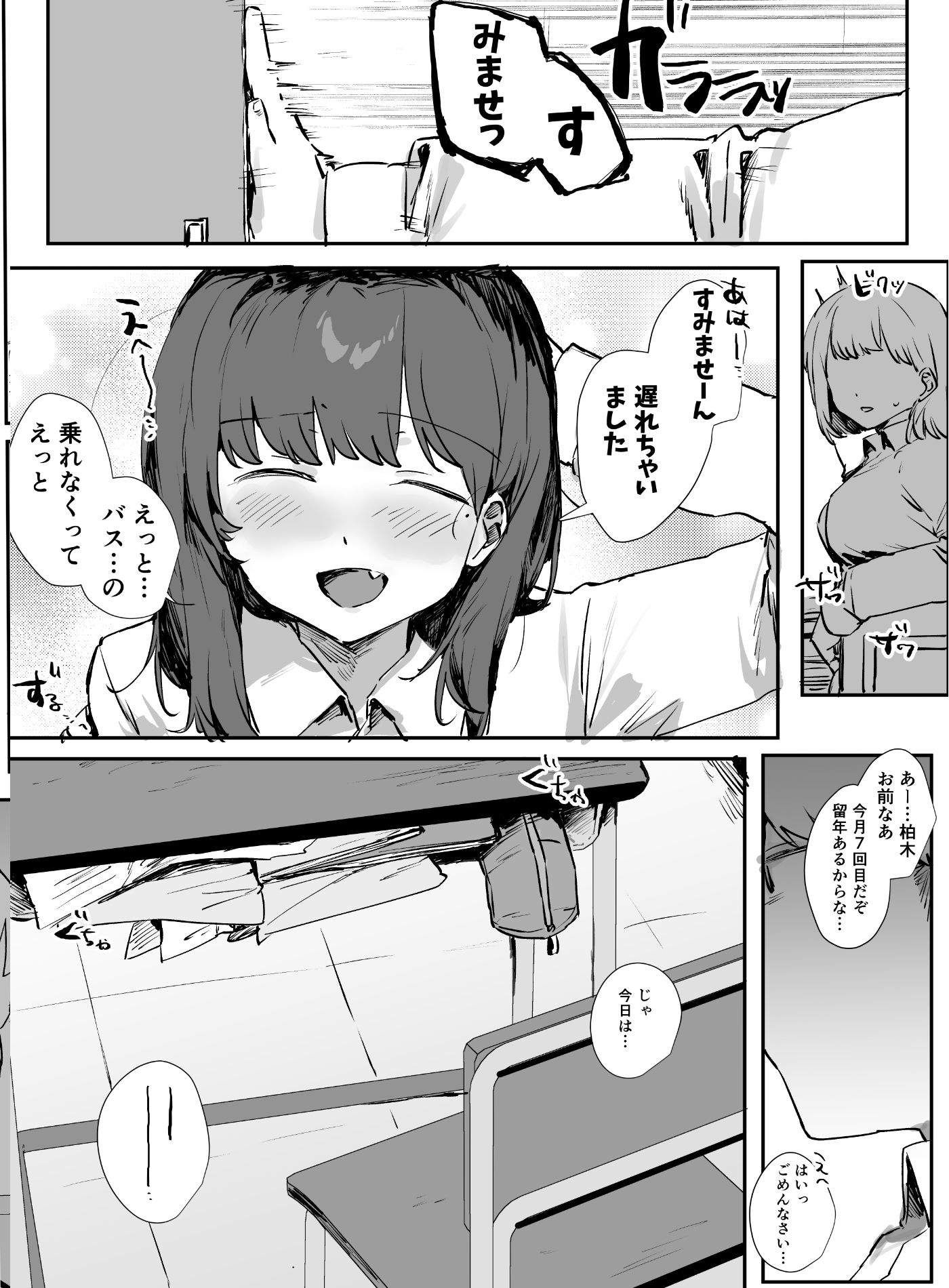 おバカなちーちゃんは僕のオナホ サンプル画像6