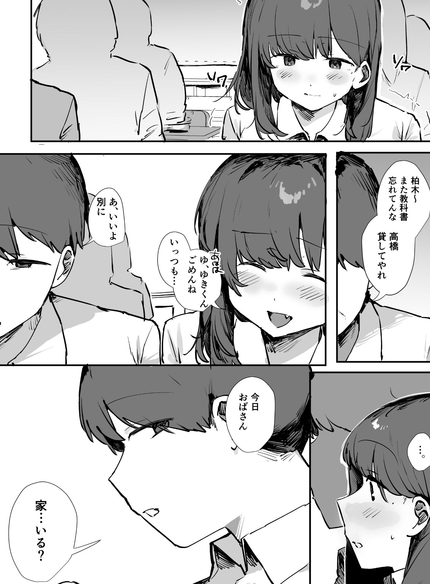 おバカなちーちゃんは僕のオナホ サンプル画像7