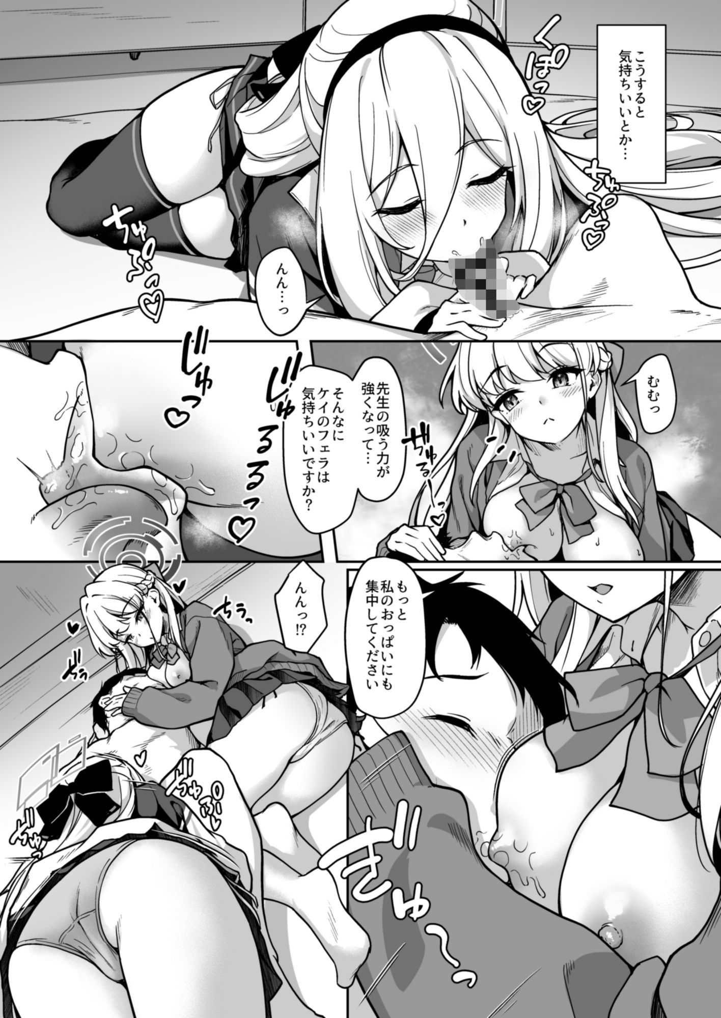 お世話の役目は譲れません！ サンプル画像4