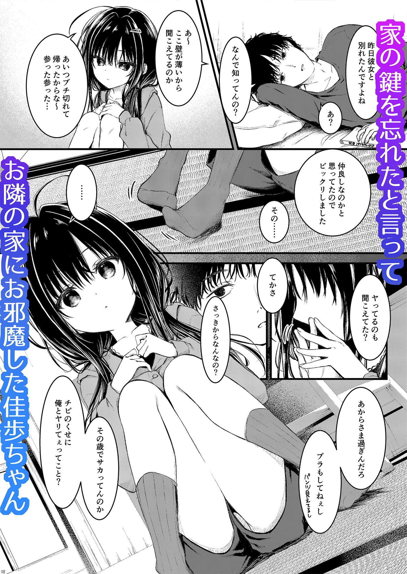 お兄さんのことが好きなので少しお邪魔してもいいですか？ サンプル画像1