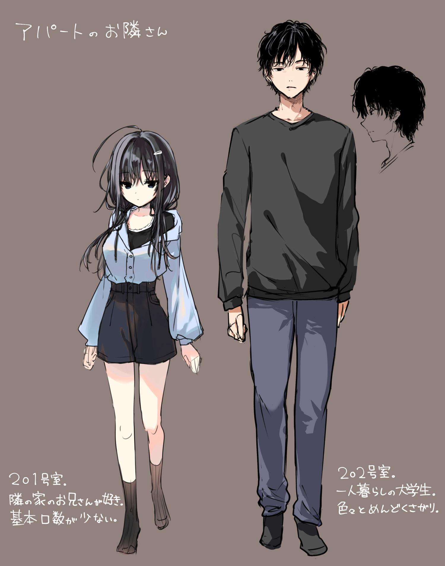 お兄さんのことが好きなので少しお邪魔してもいいですか？ サンプル画像5