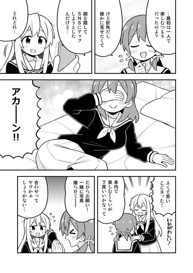 お兄ちゃんはおしまい！38 サンプル画像1