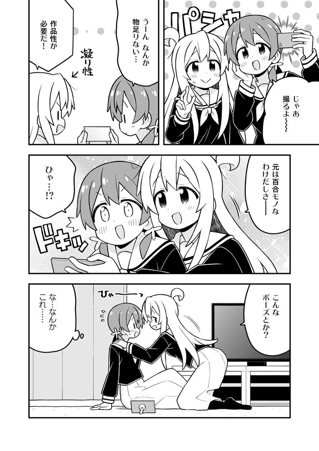 お兄ちゃんはおしまい！38 サンプル画像2