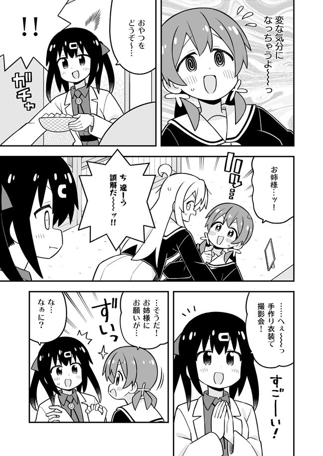 お兄ちゃんはおしまい！38 サンプル画像3