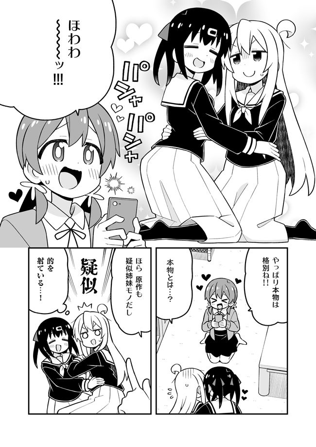 お兄ちゃんはおしまい！38 サンプル画像4
