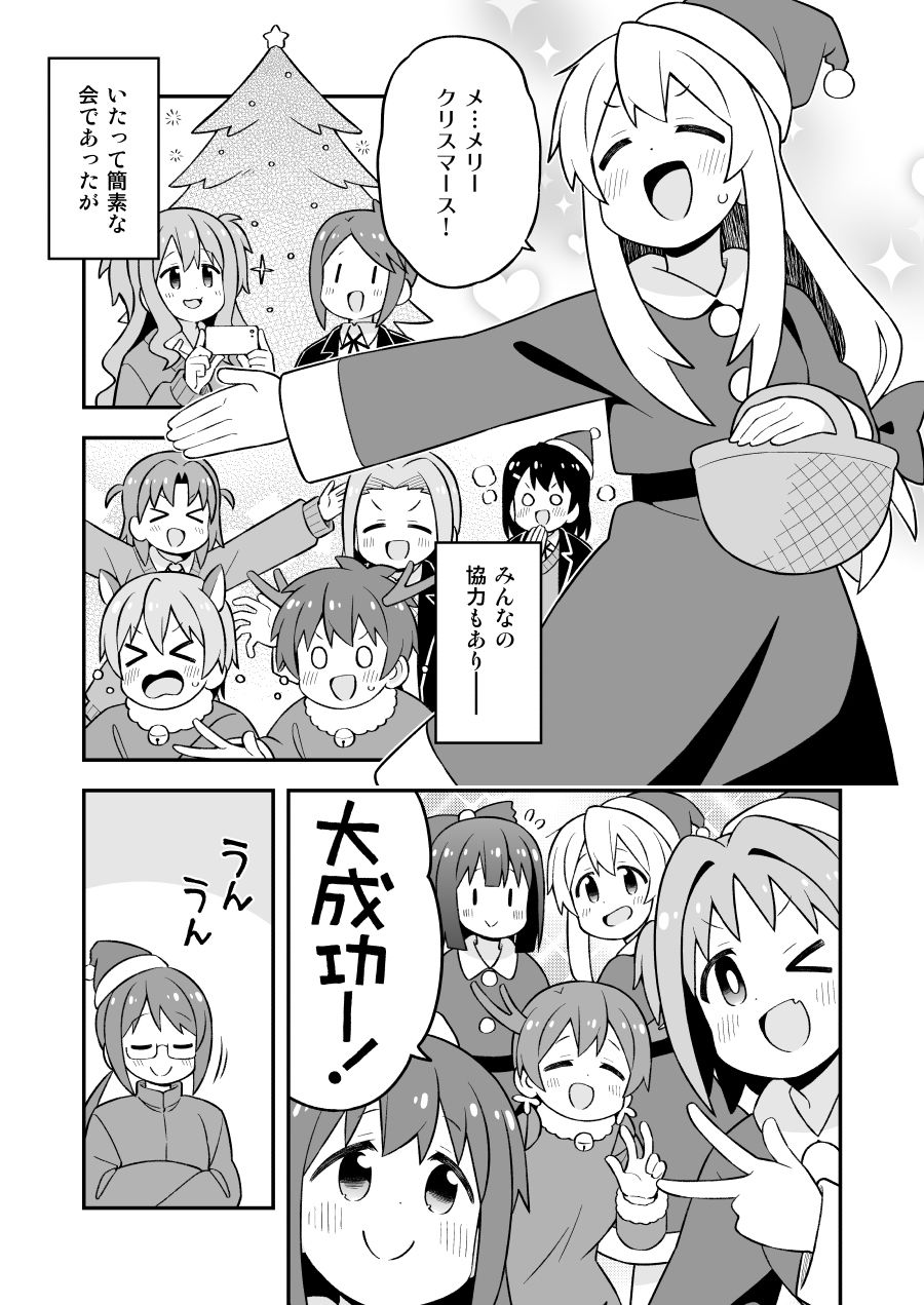 お兄ちゃんはおしまい！総集編（28）（29）（30） サンプル画像1