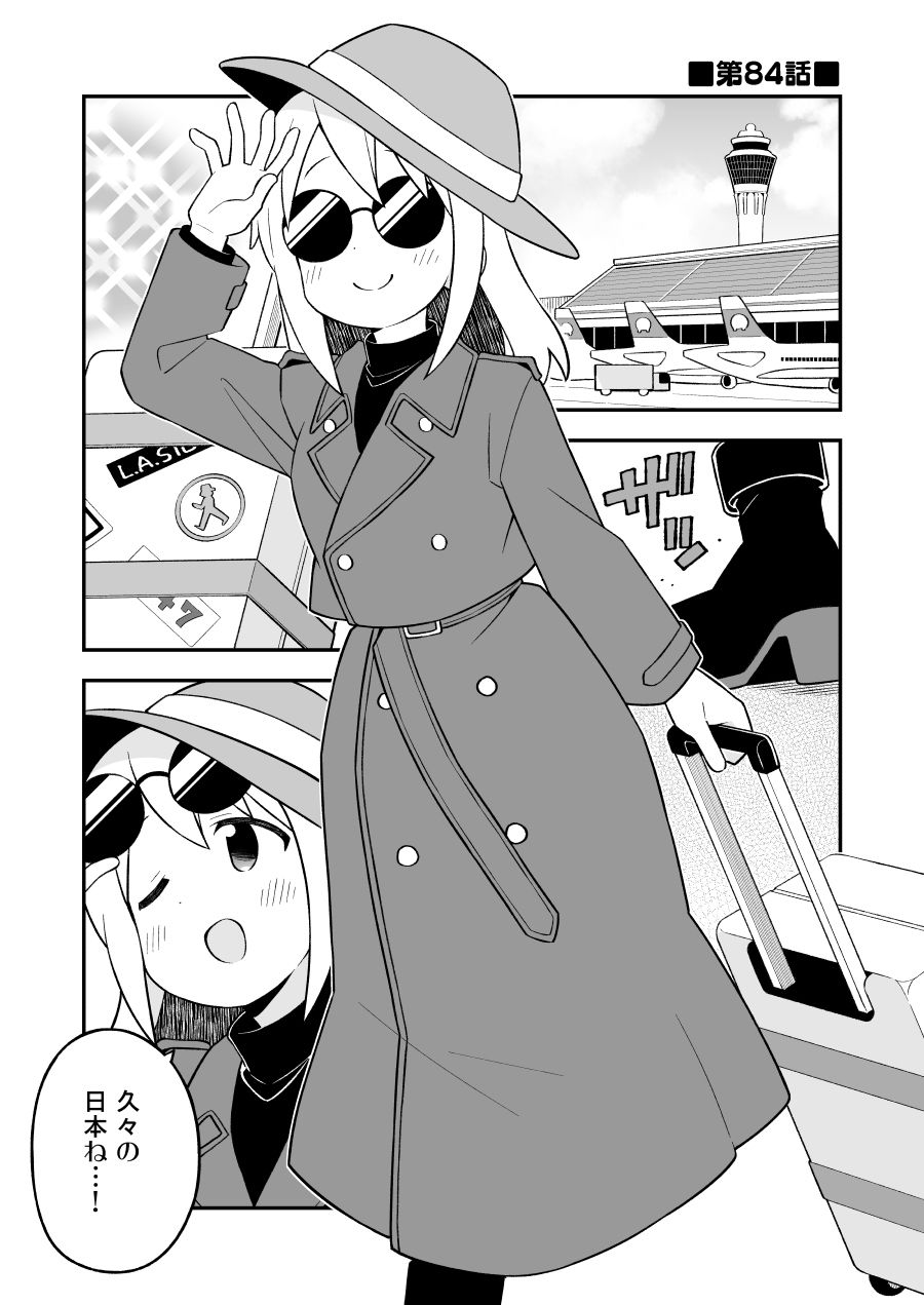 お兄ちゃんはおしまい！総集編（28）（29）（30） サンプル画像2