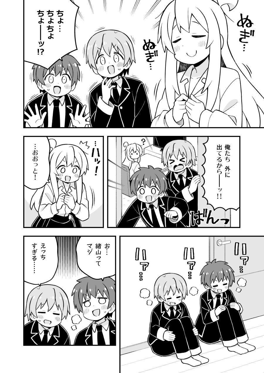 お兄ちゃんはおしまい！総集編（28）（29）（30） サンプル画像3