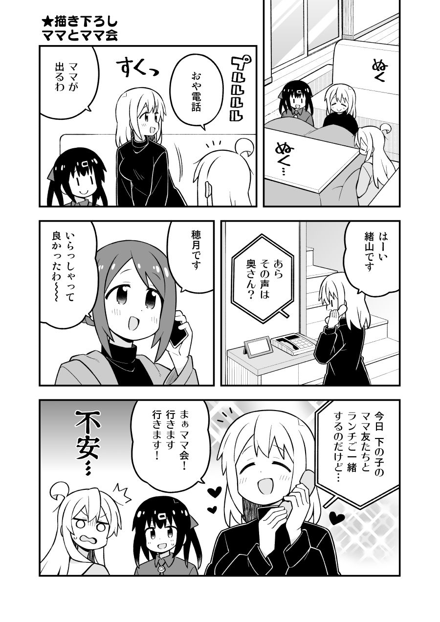 お兄ちゃんはおしまい！総集編（28）（29）（30） サンプル画像4