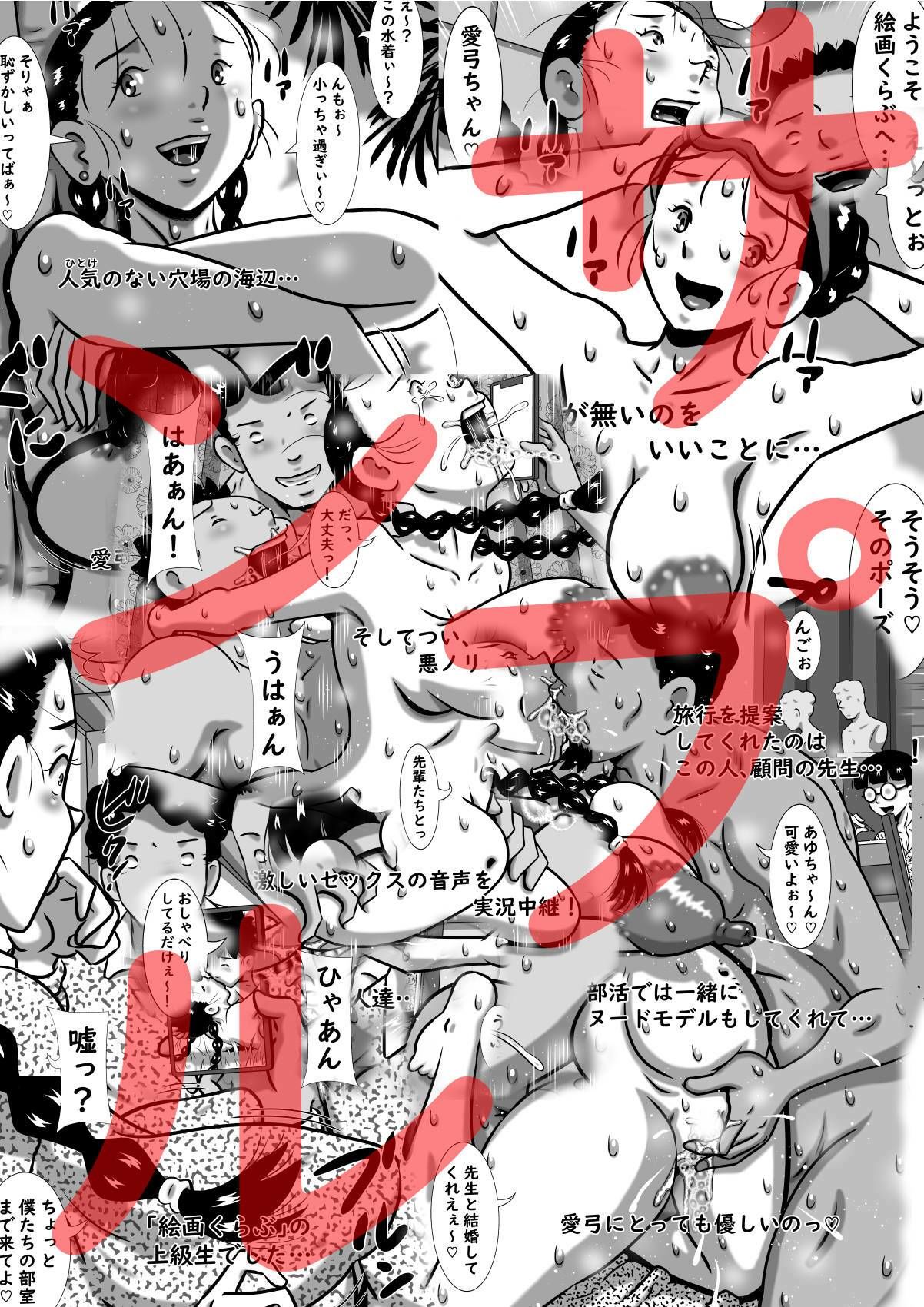 お兄ちゃんゴメンね！愛弓（あゆみ）、おっきい人の方が好きっ！ サンプル画像1