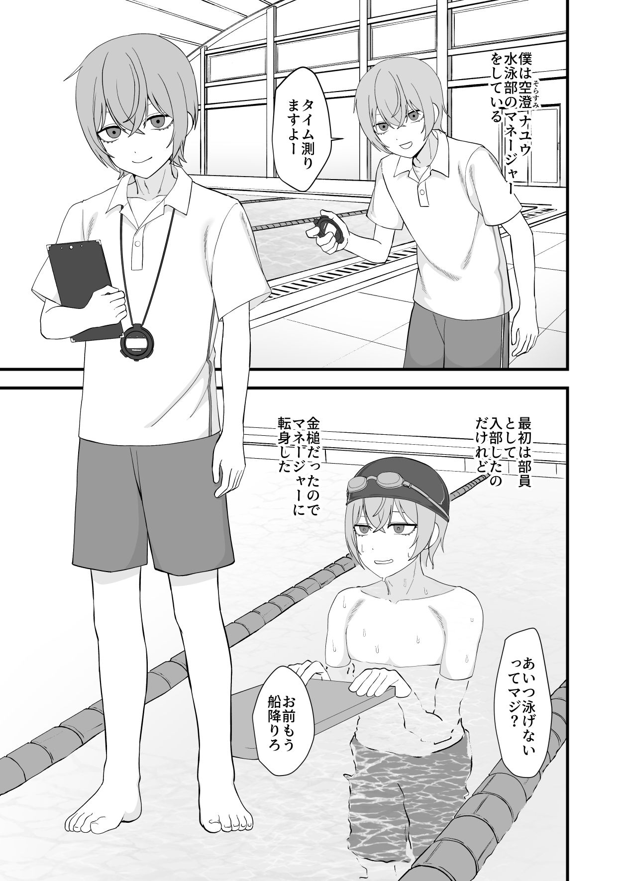 お前が催●術なんてできるわけないだろ サンプル画像1
