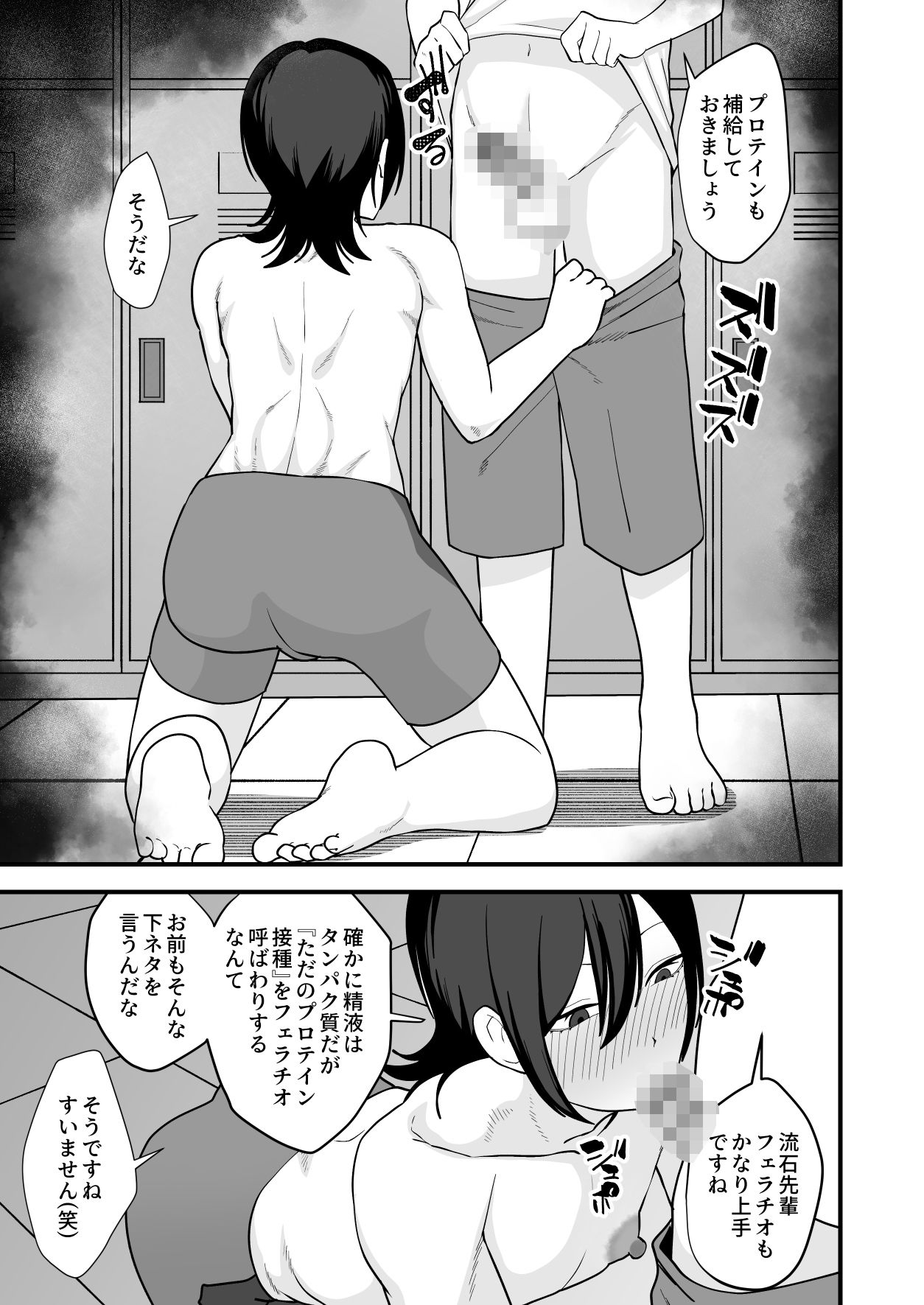 お前が催●術なんてできるわけないだろ サンプル画像3