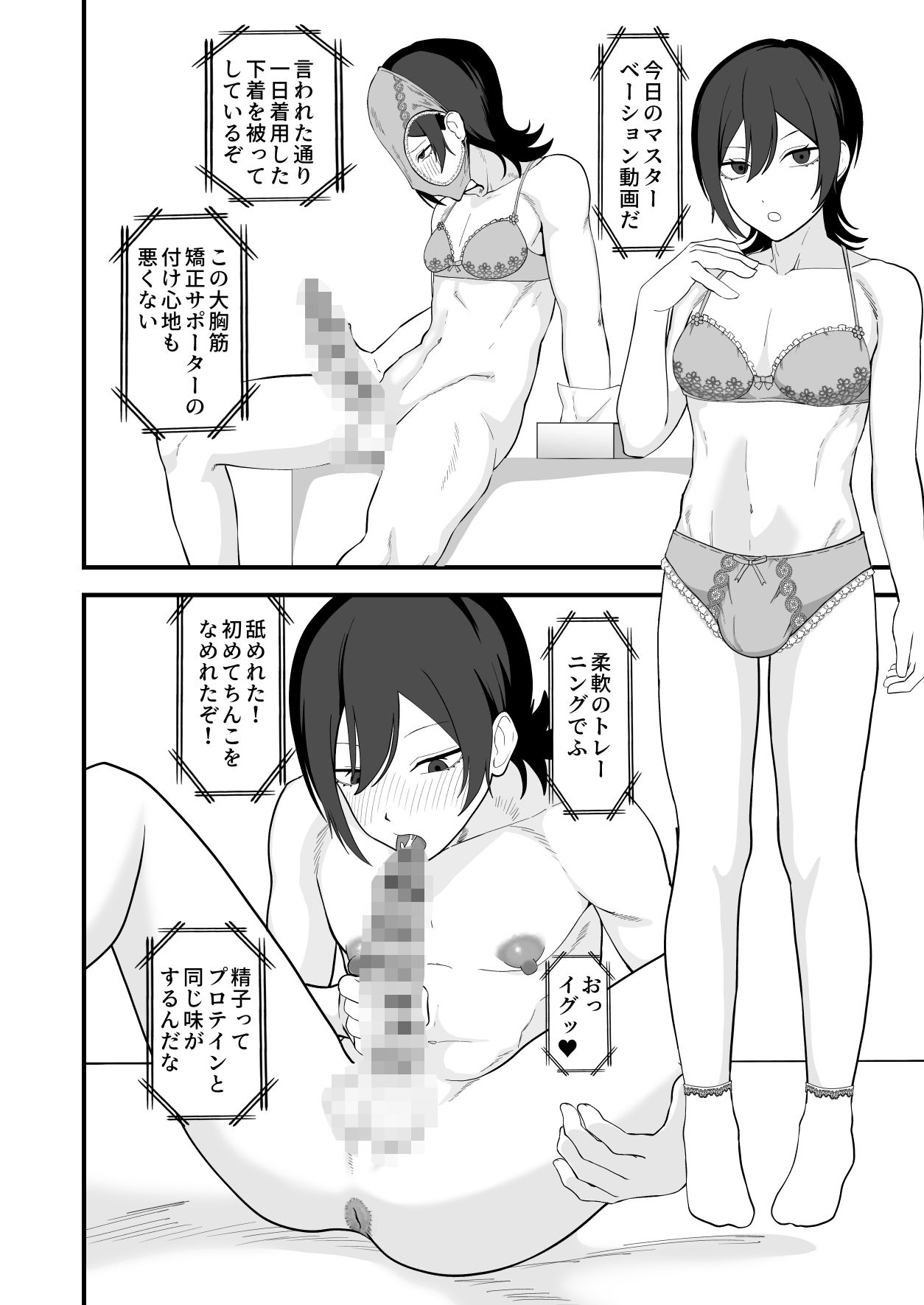 お前が催●術なんてできるわけないだろ サンプル画像5