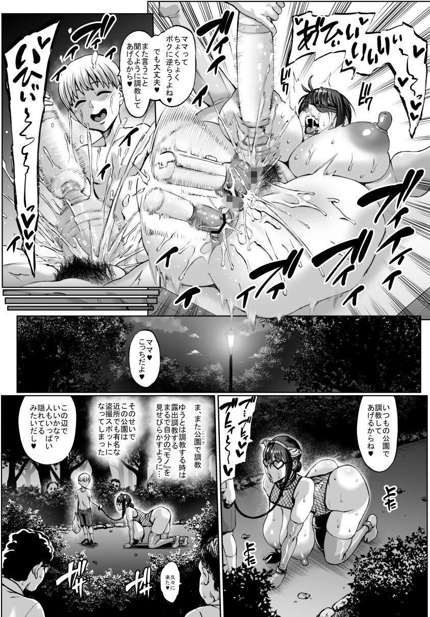 お前の母ちゃんイクときの顔すげぇブスだぞw総集編 サンプル画像5