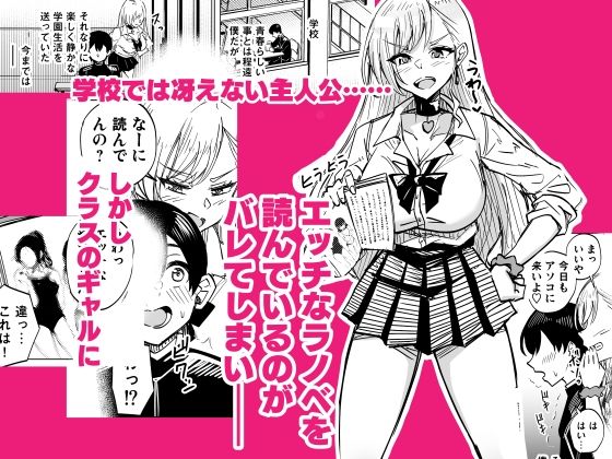 お前はアタシの性奴●〜ギャルに本番無しで搾られる〜 サンプル画像1