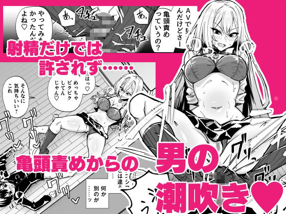 お前はアタシの性奴●〜ギャルに本番無しで搾られる〜 サンプル画像3