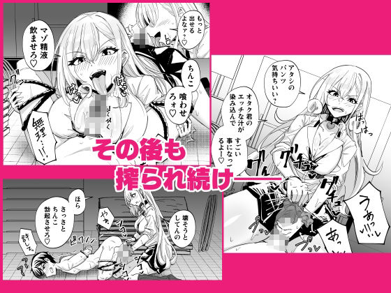 お前はアタシの性奴●〜ギャルに本番無しで搾られる〜 サンプル画像5