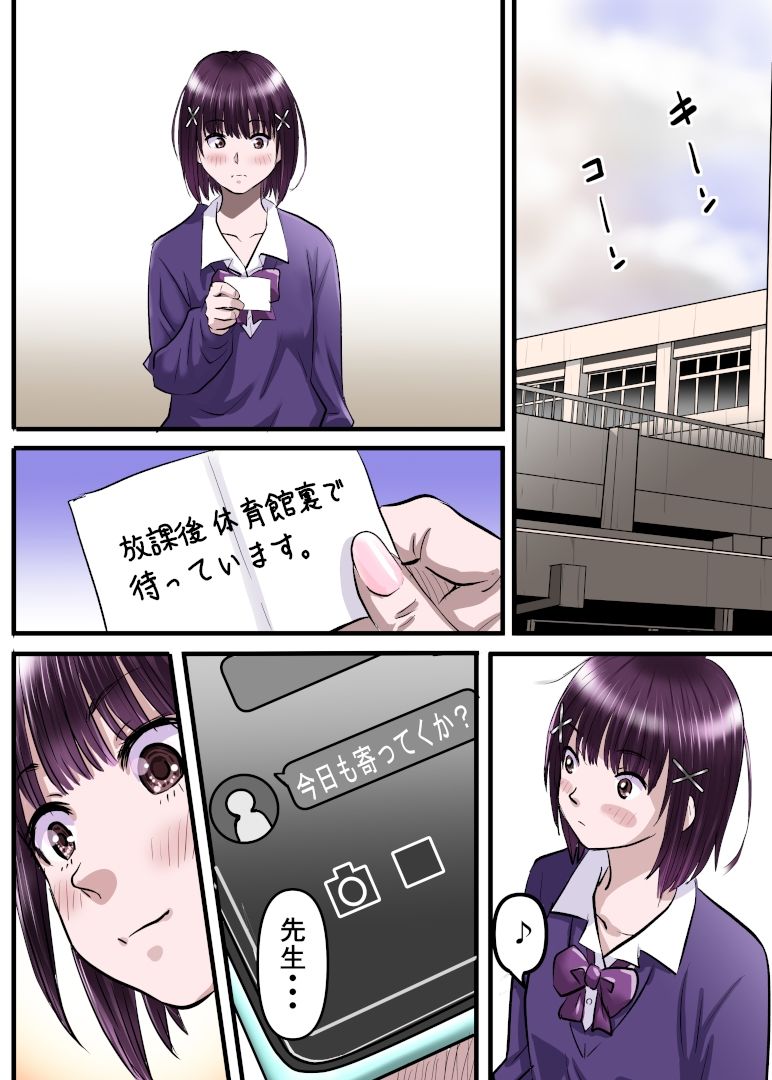 お姉ちゃんに彼氏ができた！x4 KARMA〜私はワカラされた！ サンプル画像1