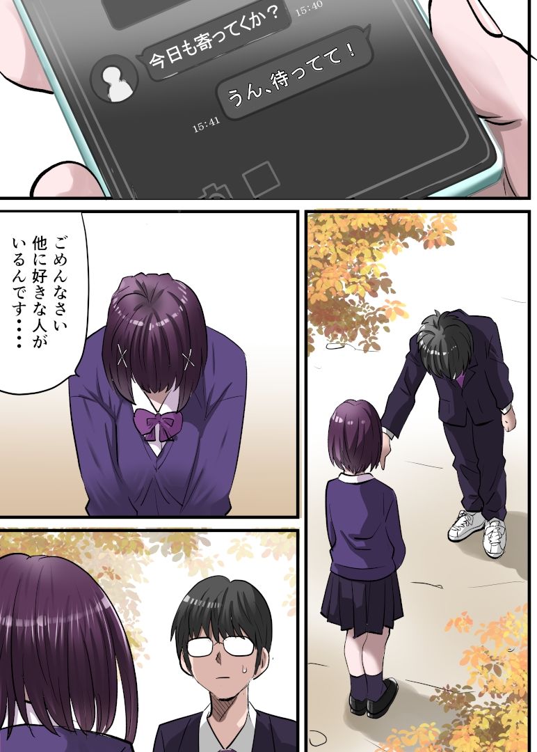 お姉ちゃんに彼氏ができた！x4 KARMA〜私はワカラされた！ サンプル画像2