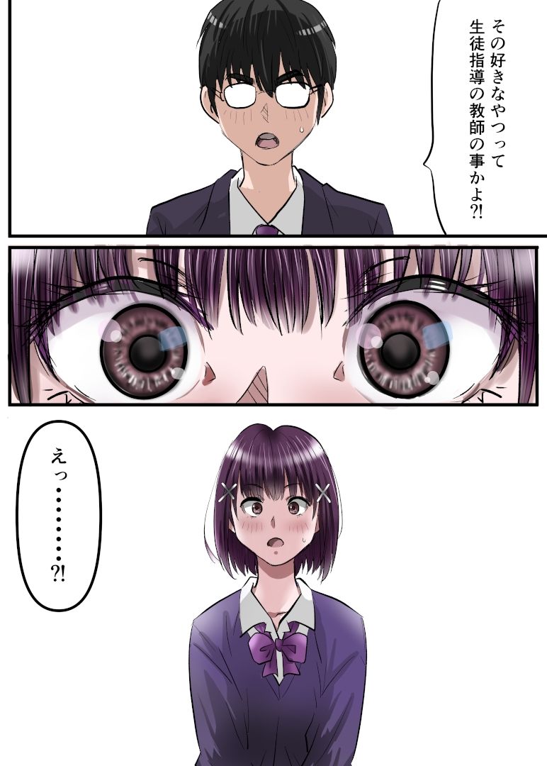 お姉ちゃんに彼氏ができた！x4 KARMA〜私はワカラされた！ サンプル画像3