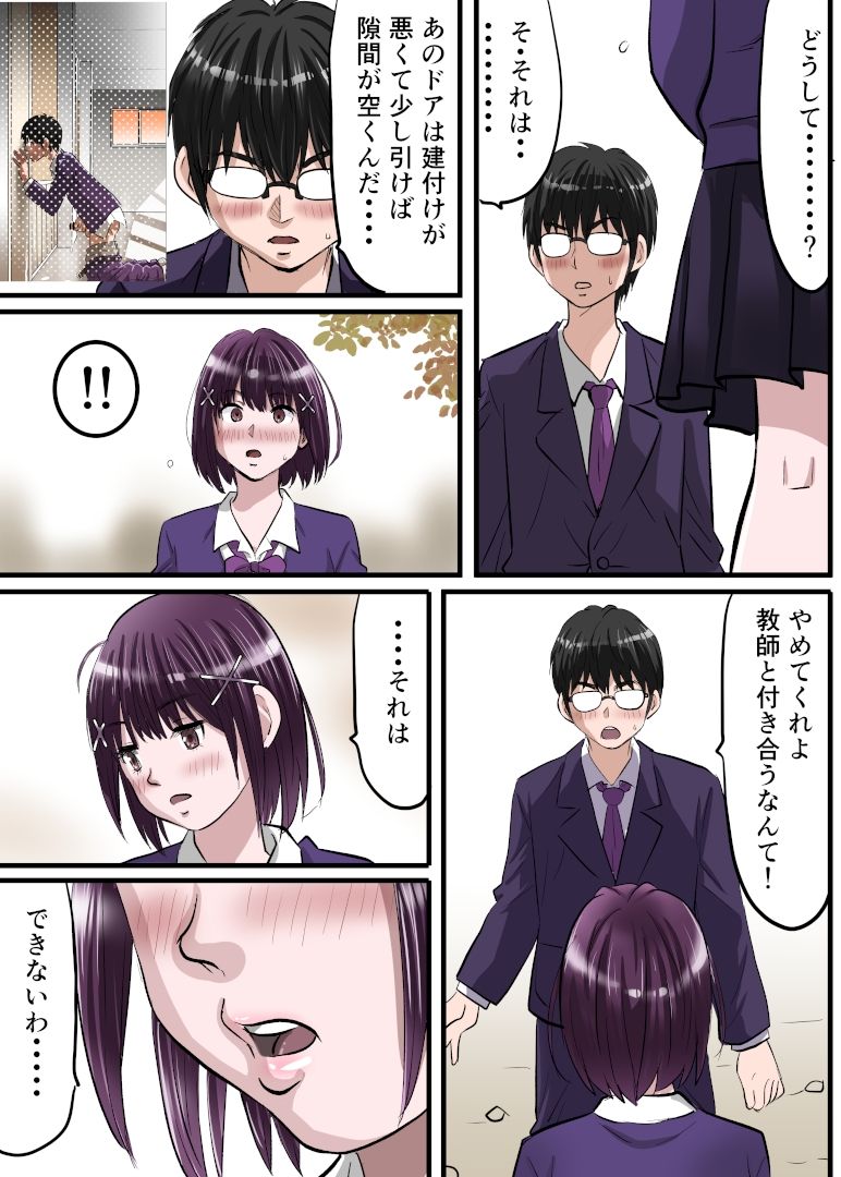 お姉ちゃんに彼氏ができた！x4 KARMA〜私はワカラされた！ サンプル画像4