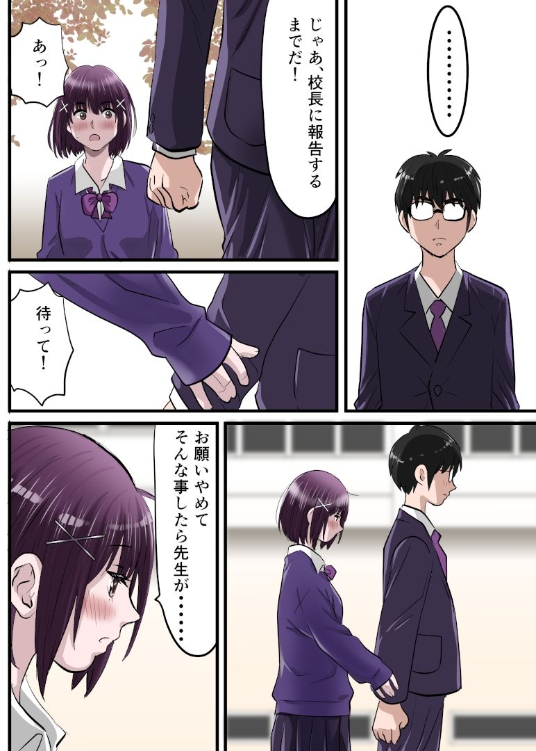 お姉ちゃんに彼氏ができた！x4 KARMA〜私はワカラされた！ サンプル画像5