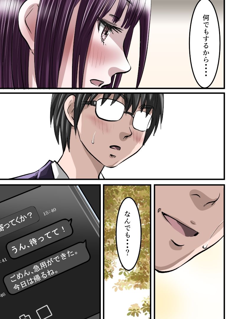 お姉ちゃんに彼氏ができた！x4 KARMA〜私はワカラされた！ サンプル画像6