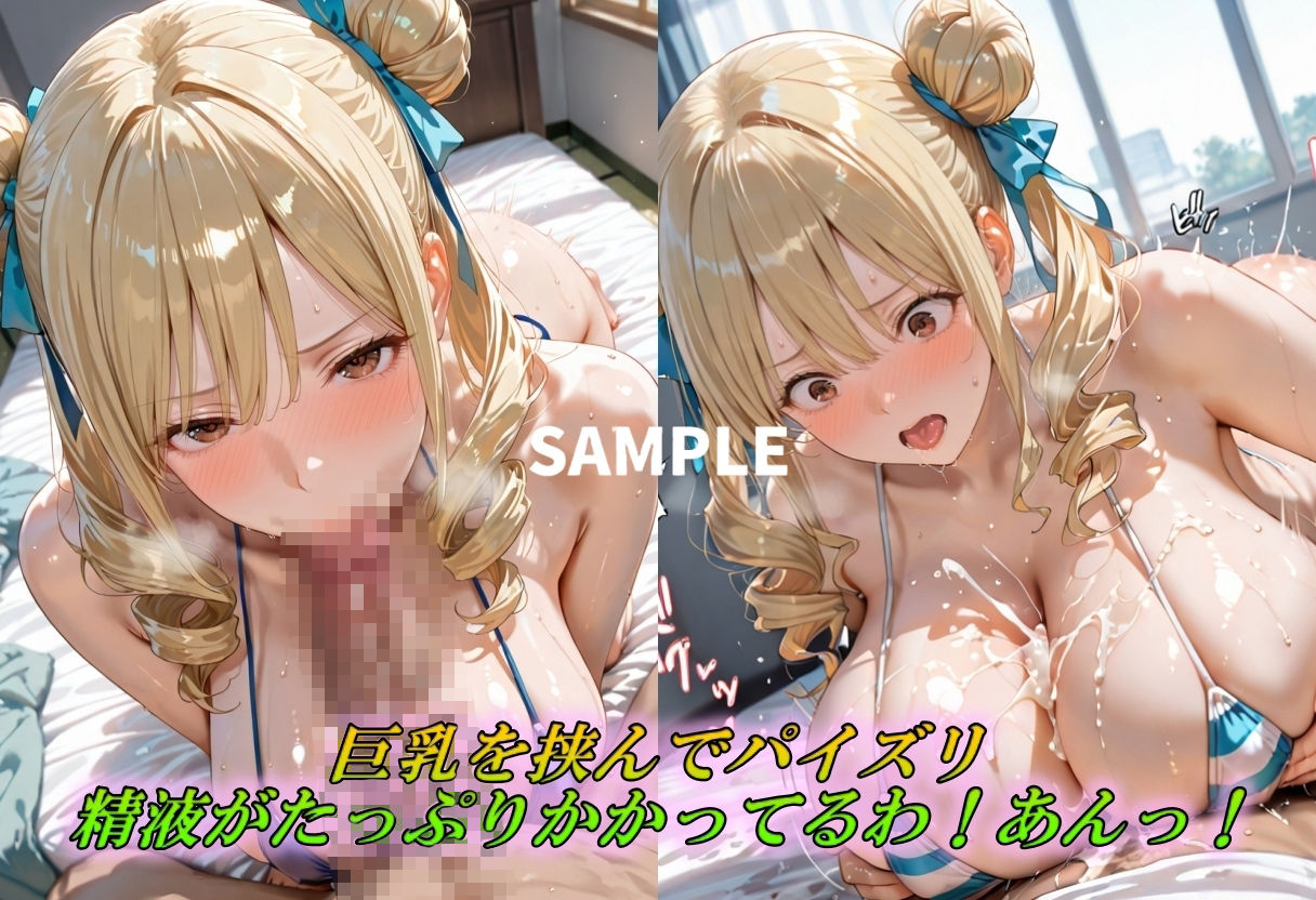 お嬢様の知らない真夏の快楽イクイク地獄 サンプル画像4