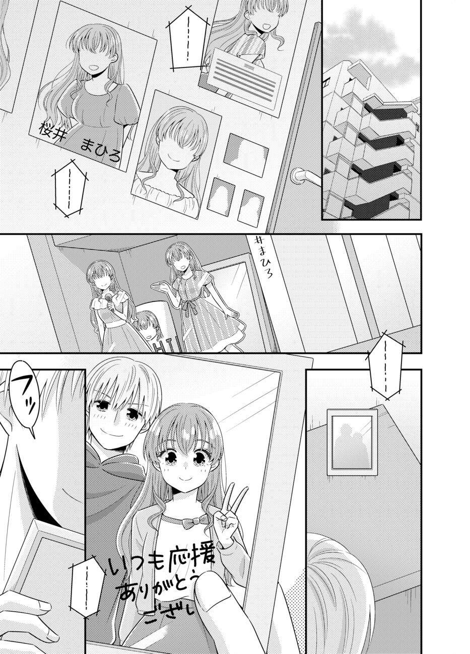 お嬢様キャスター寝起きドッキリハプニング サンプル画像1