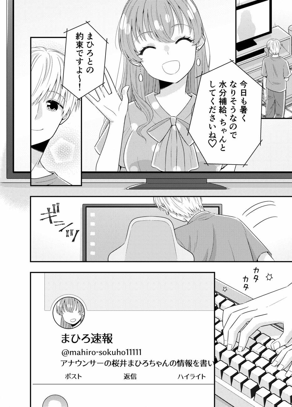 お嬢様キャスター寝起きドッキリハプニング サンプル画像2