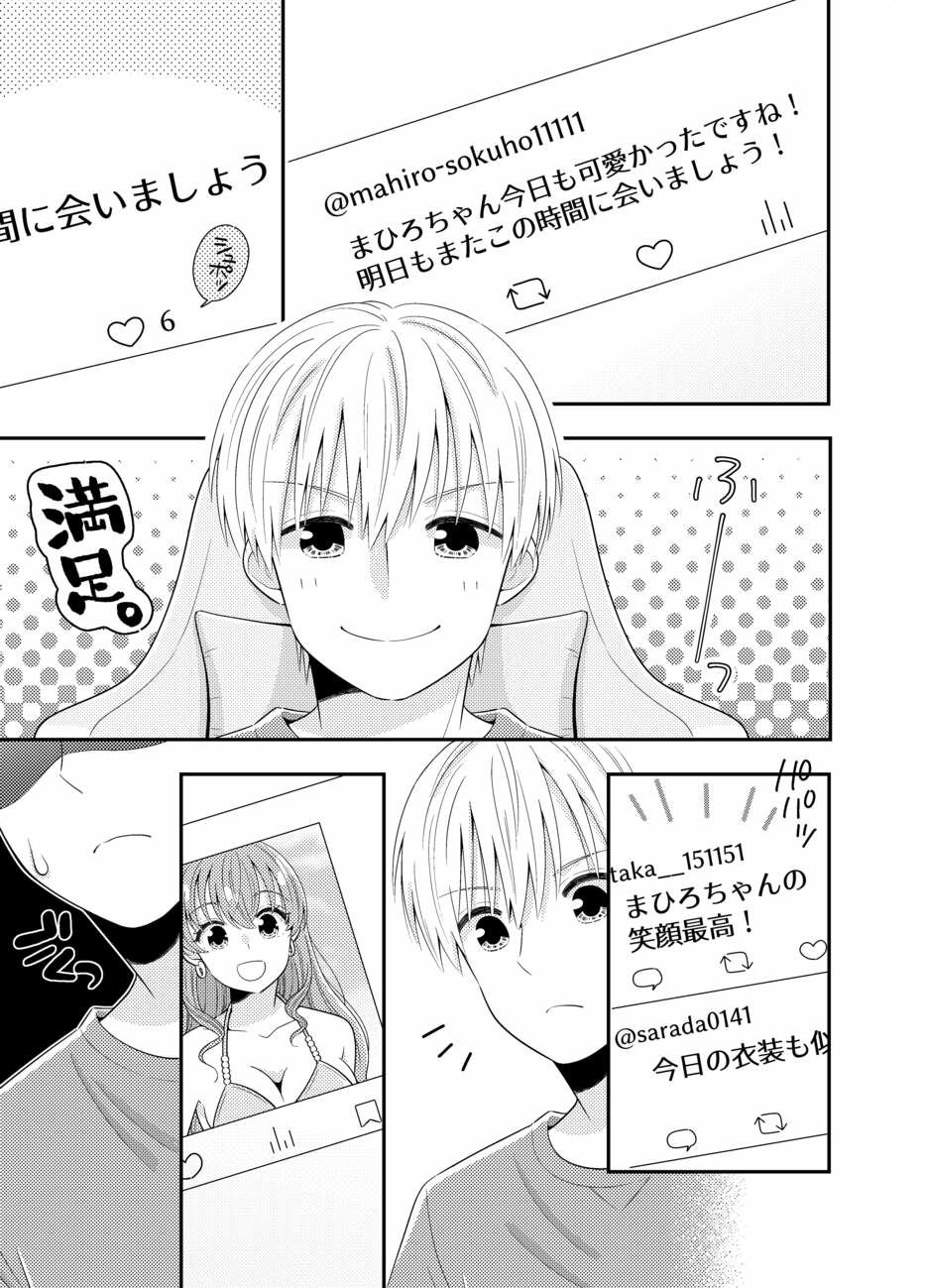 お嬢様キャスター寝起きドッキリハプニング サンプル画像3