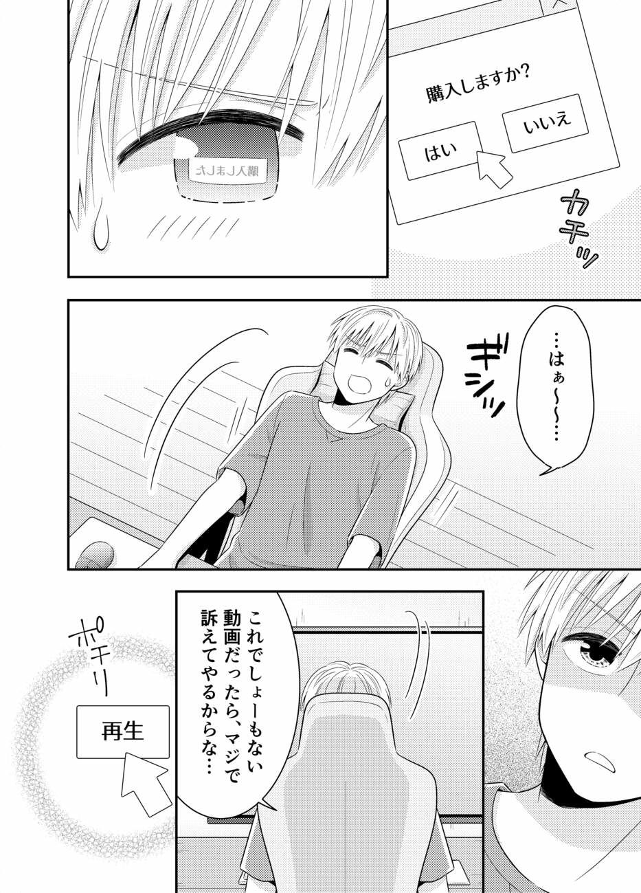 お嬢様キャスター寝起きドッキリハプニング サンプル画像8
