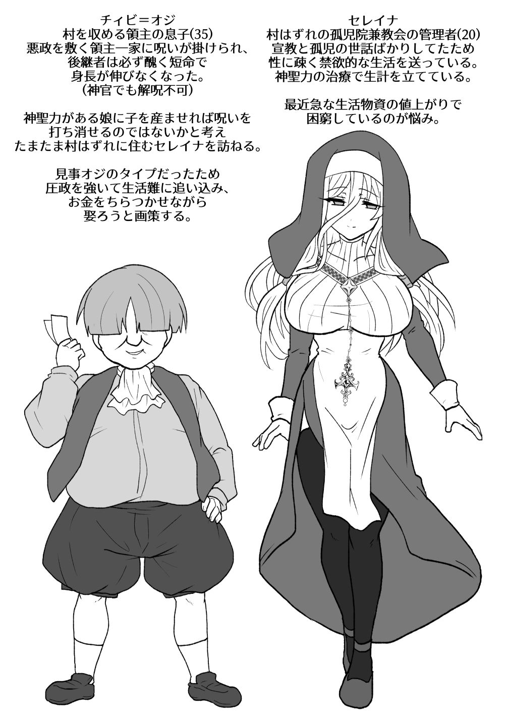 お手軽に種付け×受精×着床されちゃう【修道女】 サンプル画像1