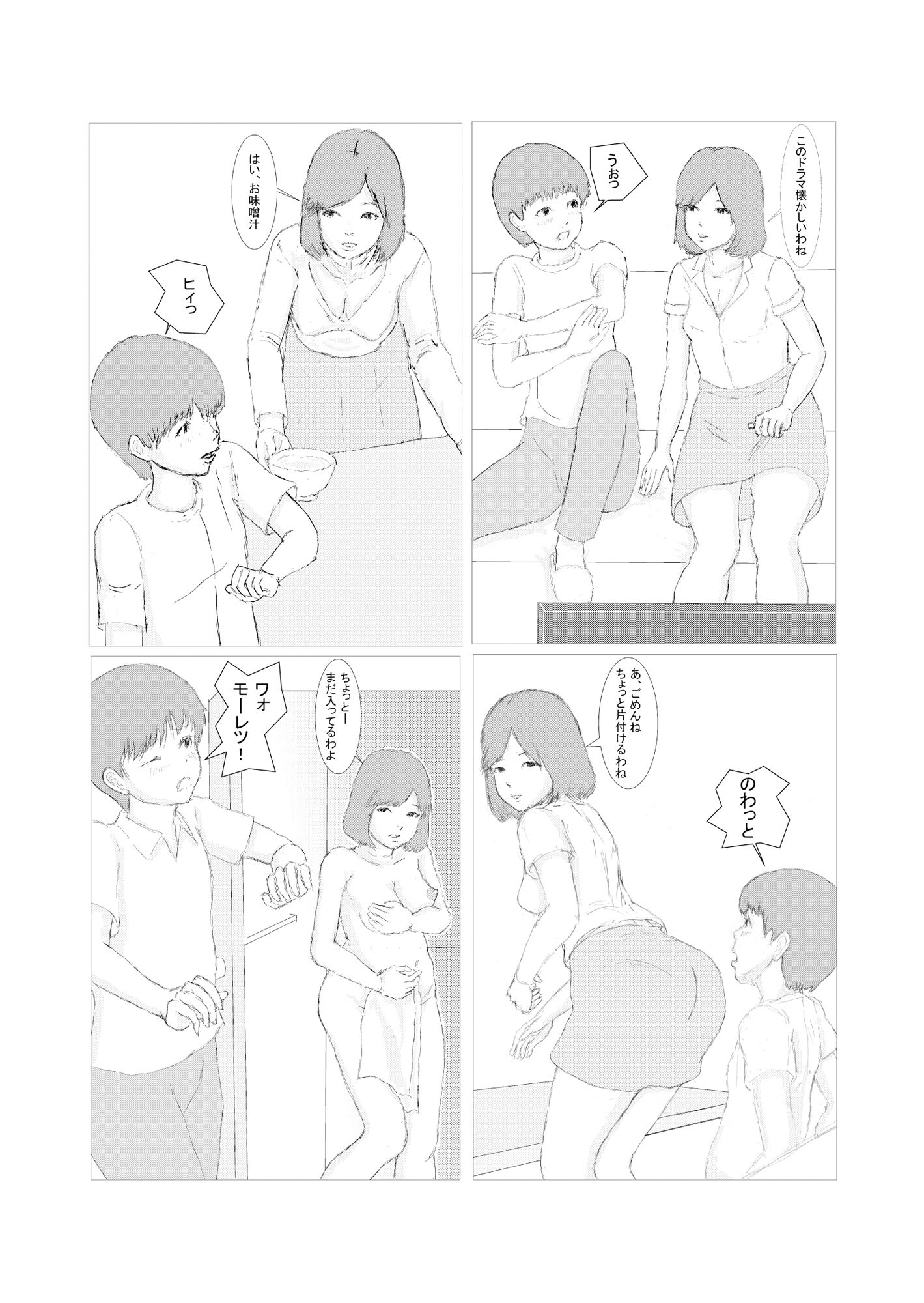 お母さんに魅了されたイケない僕くん サンプル画像2