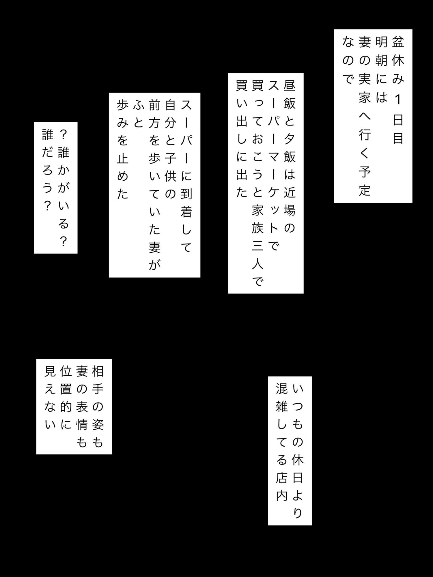 お盆休み家族で買い物中妻の職場の上司さんと遭遇 サンプル画像2