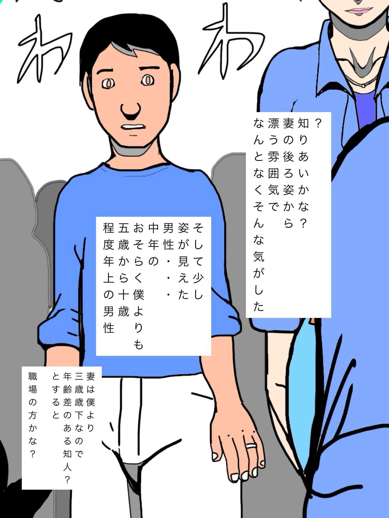 お盆休み家族で買い物中妻の職場の上司さんと遭遇 サンプル画像7