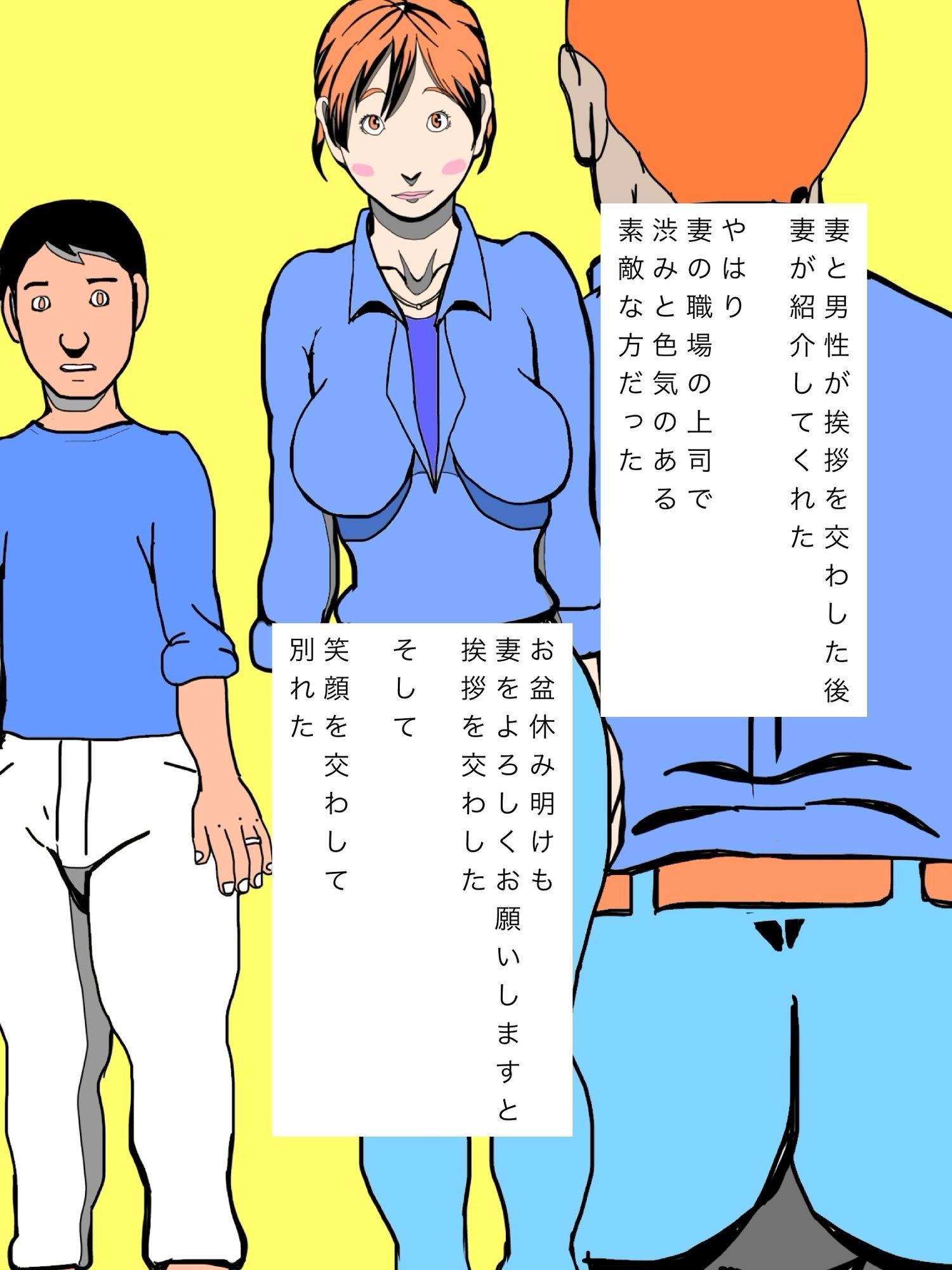 お盆休み家族で買い物中妻の職場の上司さんと遭遇 サンプル画像8