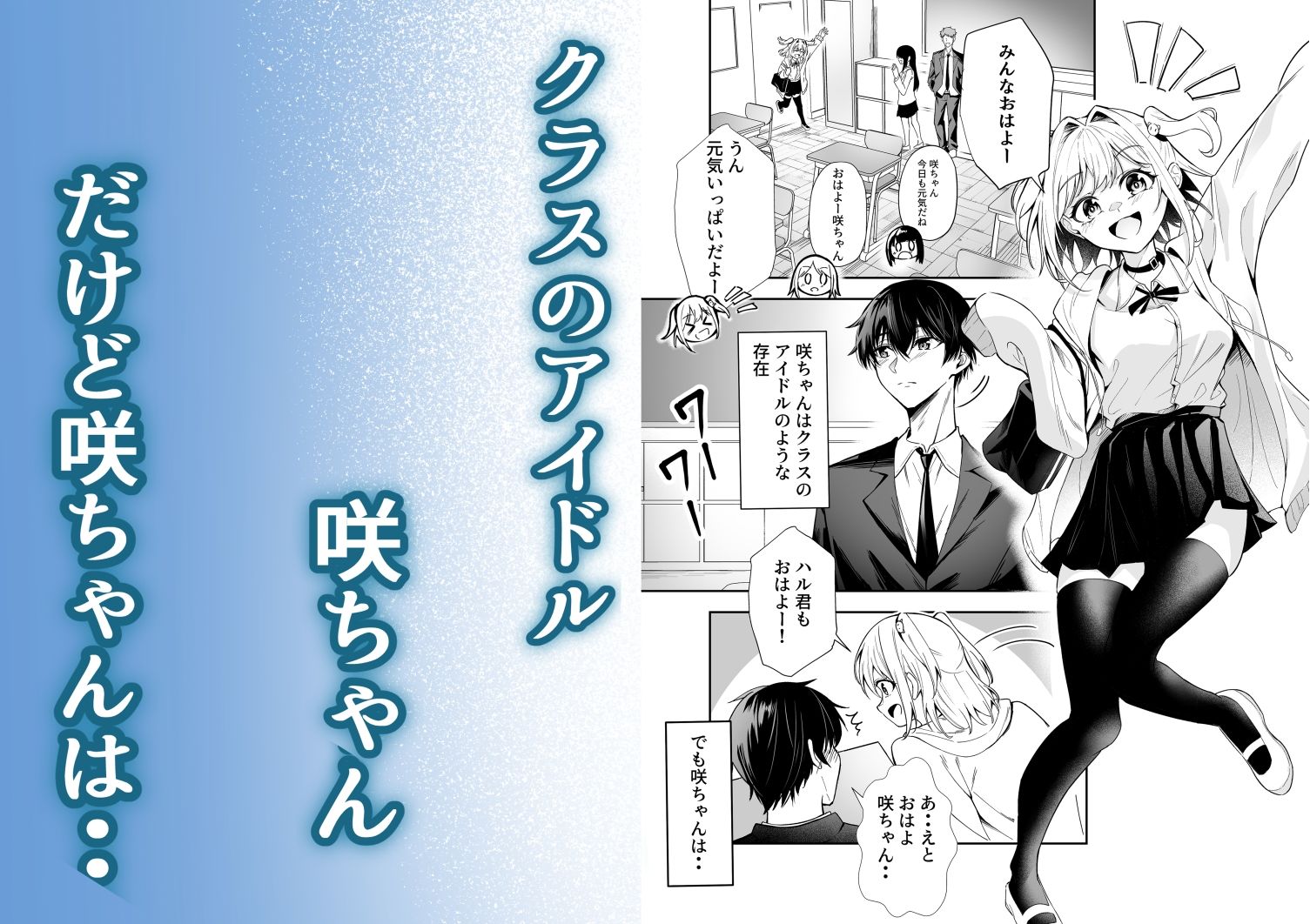 かわいそうな君を僕が守りたい サンプル画像2