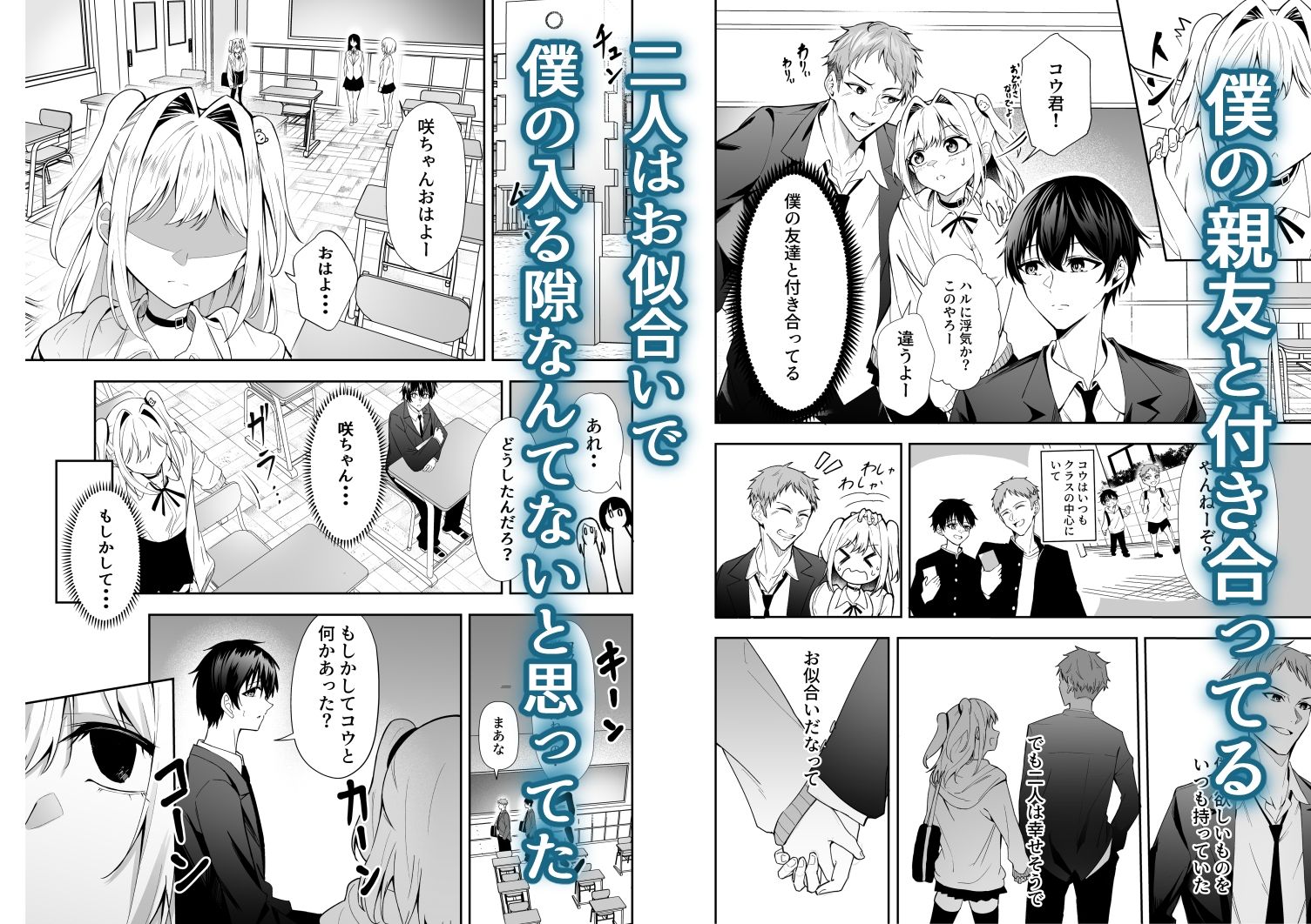 かわいそうな君を僕が守りたい サンプル画像3