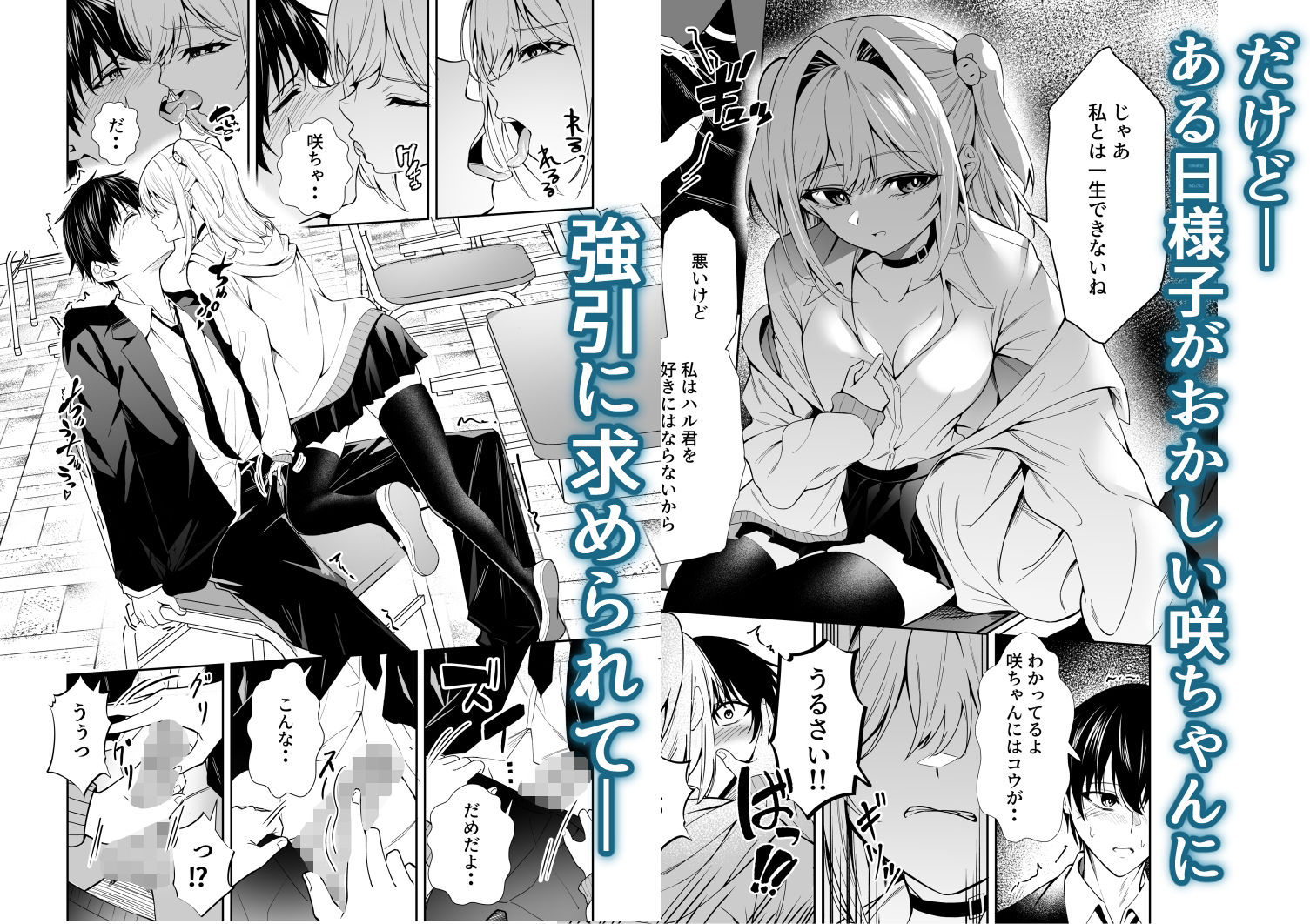 かわいそうな君を僕が守りたい サンプル画像4