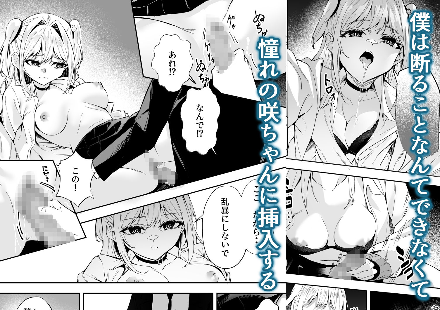 かわいそうな君を僕が守りたい サンプル画像5