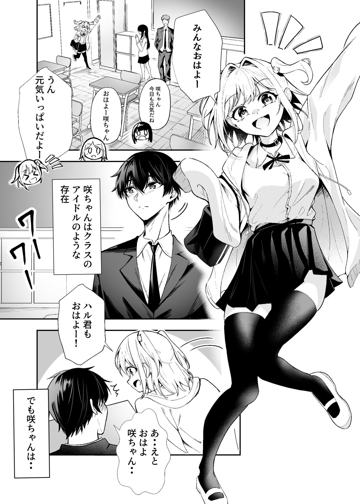 かわいそうな君を僕が守りたい サンプル画像8