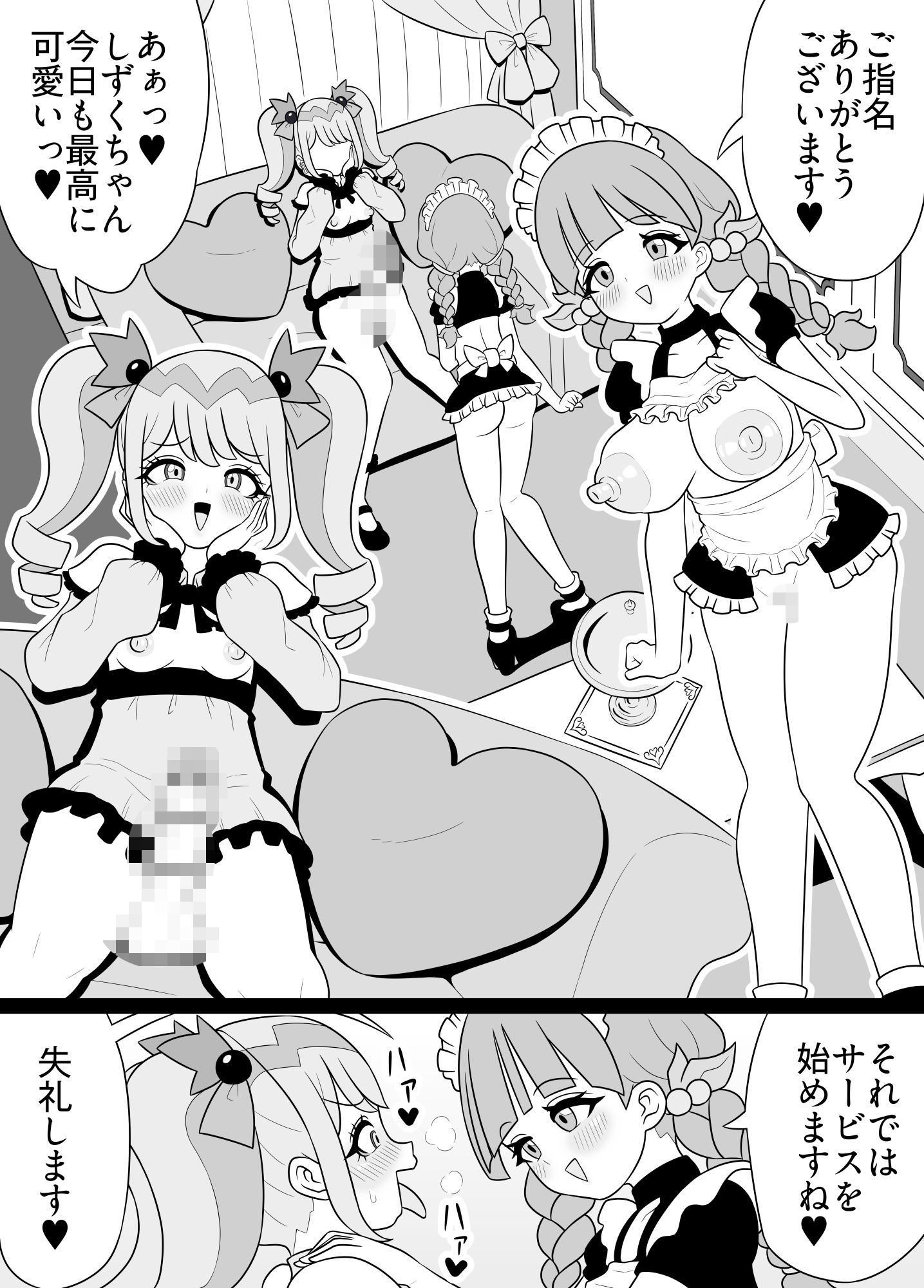 がぶ飲みおしりみるく  しずくと美羽編 サンプル画像3