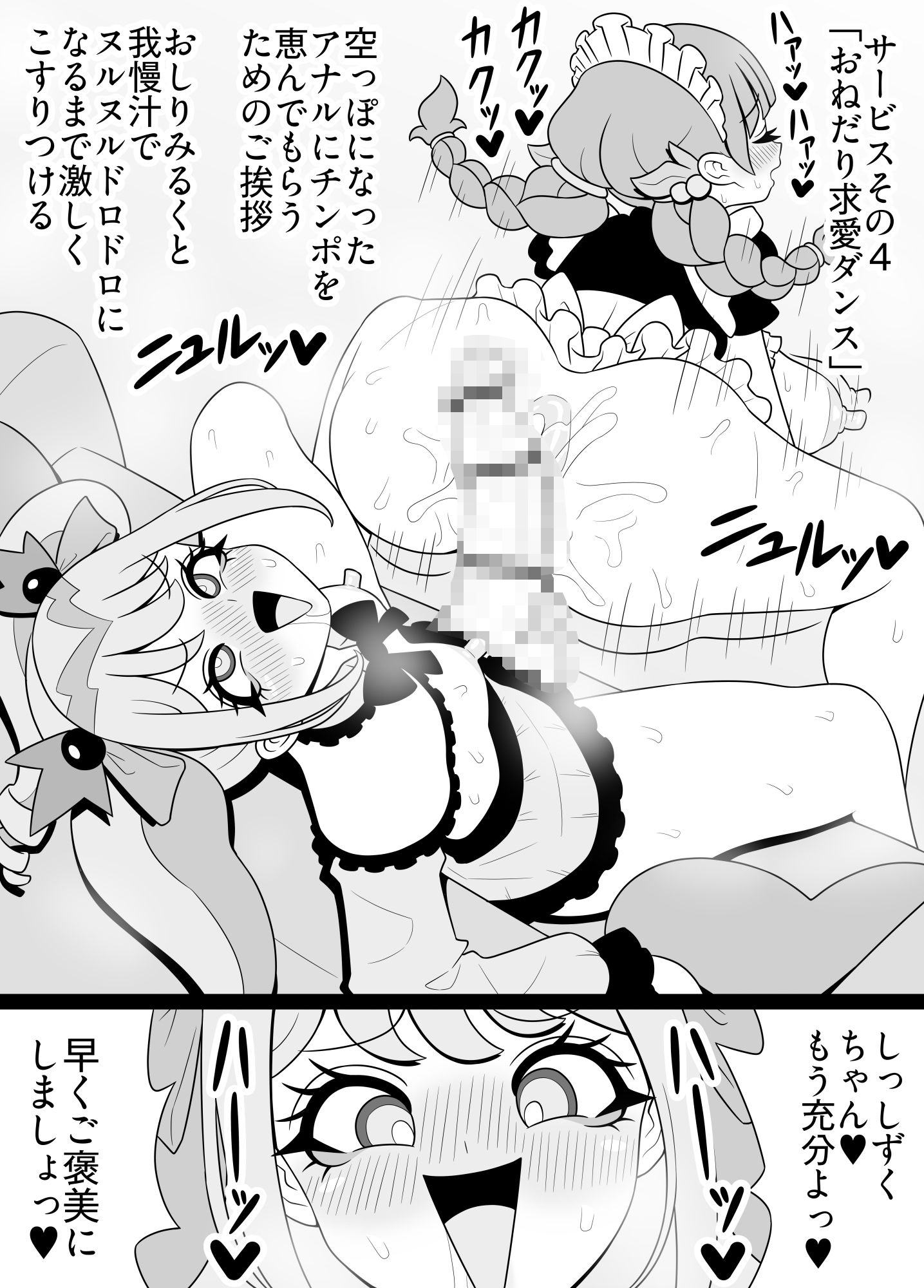 がぶ飲みおしりみるく  しずくと美羽編 サンプル画像7